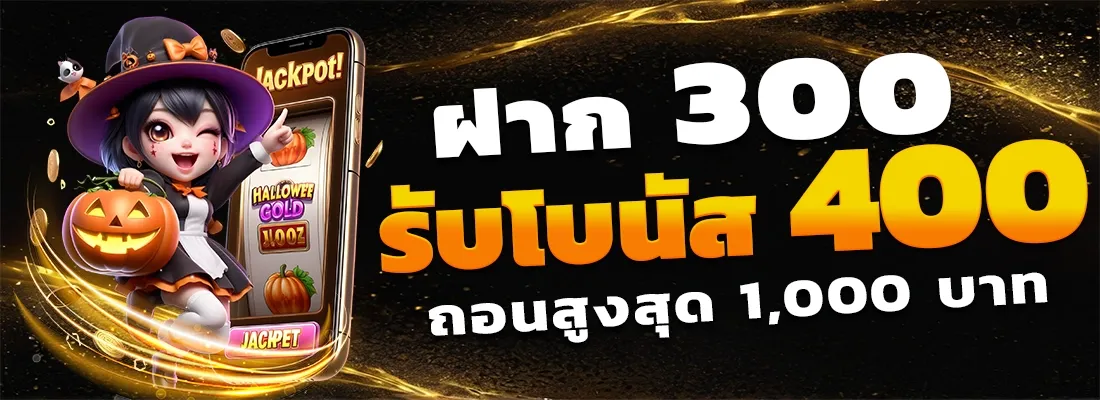เกมยิงปลา rwc666 แตกง่าย