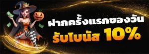 rwc666 สล็อตเว็บตรง